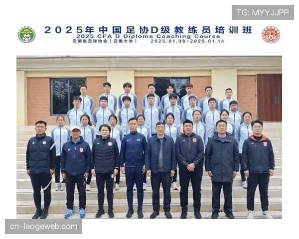 西甲联盟与教育部合作，推出校园足球教练员培训计划